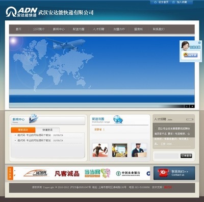 快遞公司網站源碼 快遞查詢|速遞物流公司網站 - 政府網站,企業(yè)網站源碼,公司網站源碼 - 阿里西西素材網