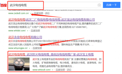 武漢寶上電纜與海洋網(wǎng)絡簽署關鍵詞排名項目