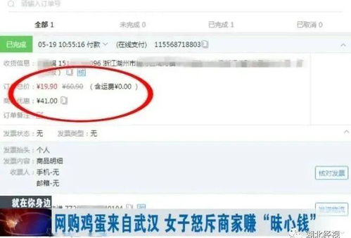 只因網(wǎng)購(gòu)雞蛋來(lái)自武漢,女子怒懟商家,客服人員接待后委屈哭了