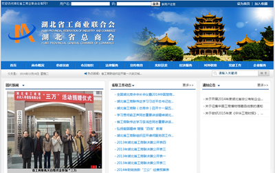 武漢網(wǎng)站制作費用|網(wǎng)站建設流程|武漢做網(wǎng)站公司|武漢捷訊技術(shù)