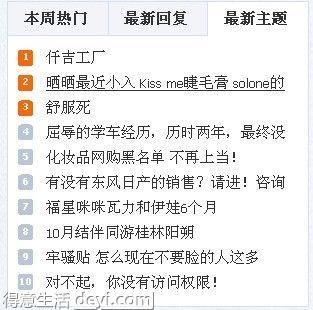 曬曬最近小入 Kiss me睫毛膏 solone的眼線筆 網(wǎng)址已出 - 購物達人 - 得意生活-武漢生活消費社區(qū)