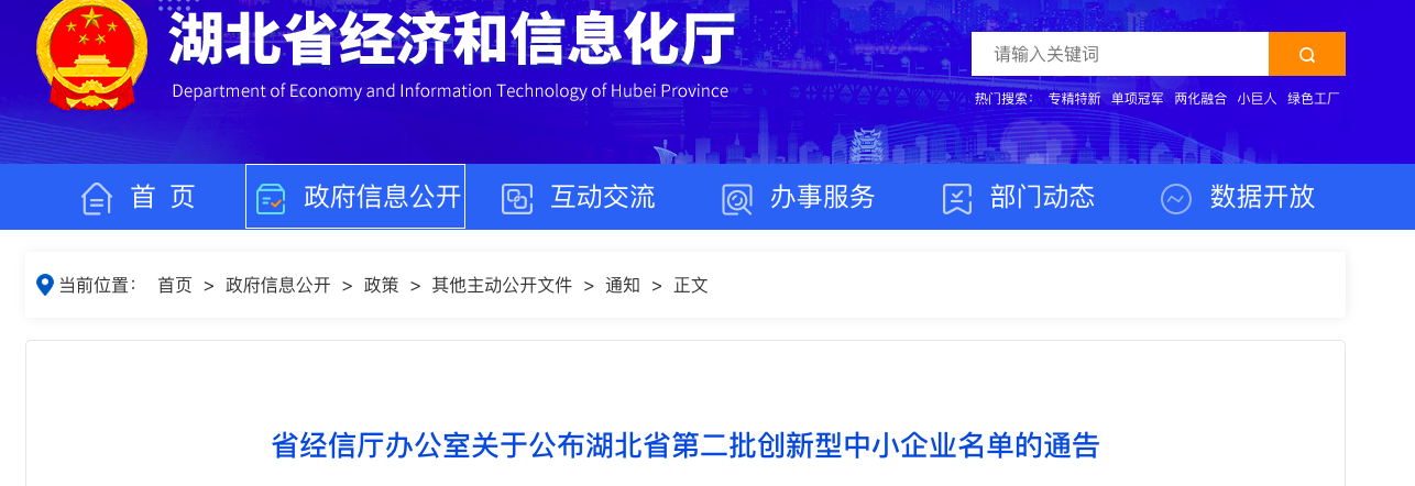 武漢新增700家省級創新型中小企業