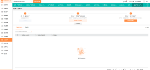 武漢進(jìn)銷(xiāo)存軟件網(wǎng)址