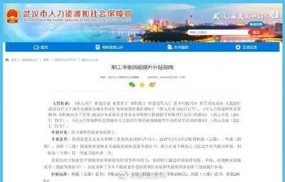 武漢:事關(guān)企業(yè)職工補(bǔ)貼!申請(qǐng)指南來了