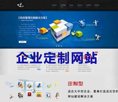 武漢企業(yè)定制網(wǎng)站公司/武漢企業(yè)定制網(wǎng)站價(jià)格圖片|武漢企業(yè)定制網(wǎng)站公司/武漢企業(yè)定制網(wǎng)站價(jià)格產(chǎn)品圖片由武漢市萬匯資源科技公司生產(chǎn)提供-