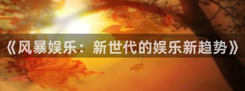 银河娱乐app官网下载