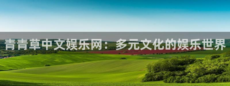 银河娱乐app下载