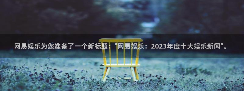 银河娱乐退款怎么退