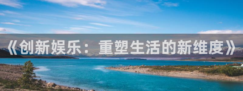 银河娱乐强制退款流程详解