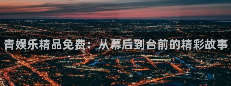 银河娱乐(com.youad.authst)