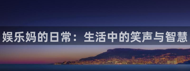 壹号电子娱乐app下载最新版本安装