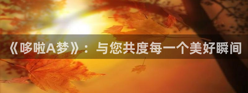壹号电子娱乐app下载最新版