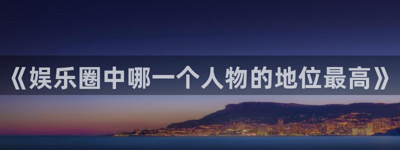 银河娱乐网站